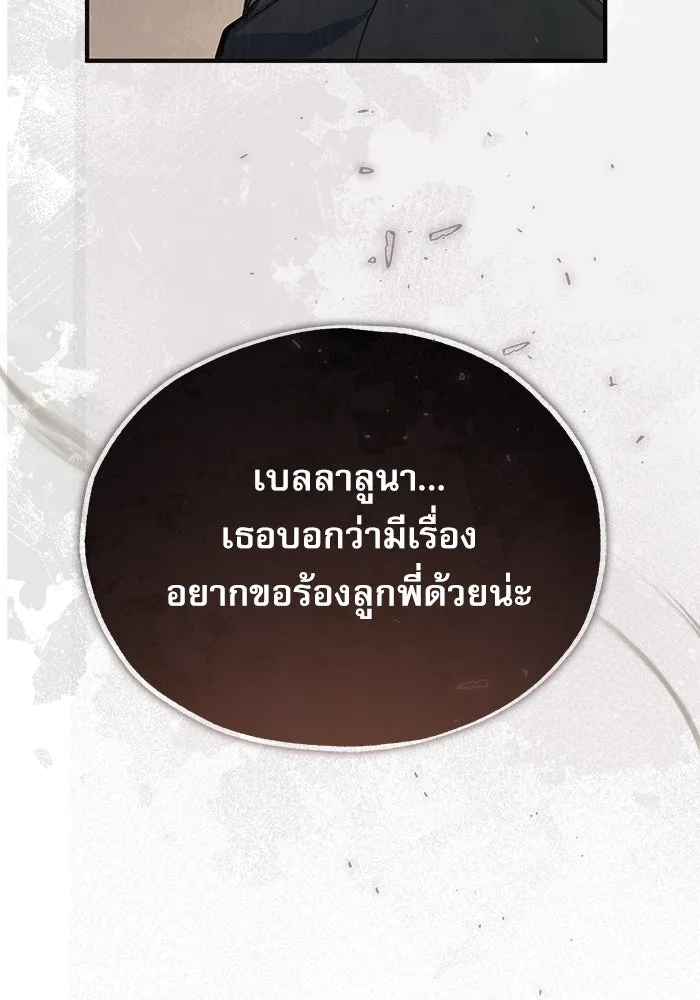 ศาสตราจารย์จำเป็นแห่งอะคาเดมี ตอนที่ 105 รูปที่ 68