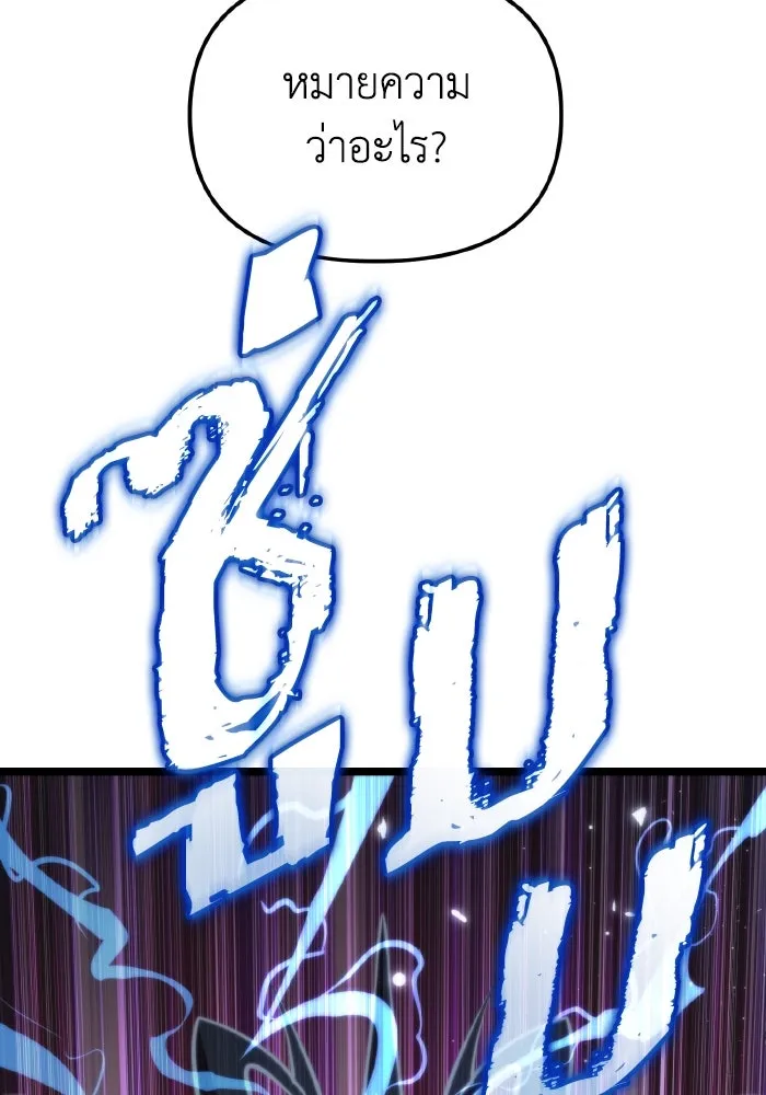 การแข่งขันของผู้เกิดใหม่ ตอนที่ 77 รูปที่ 145