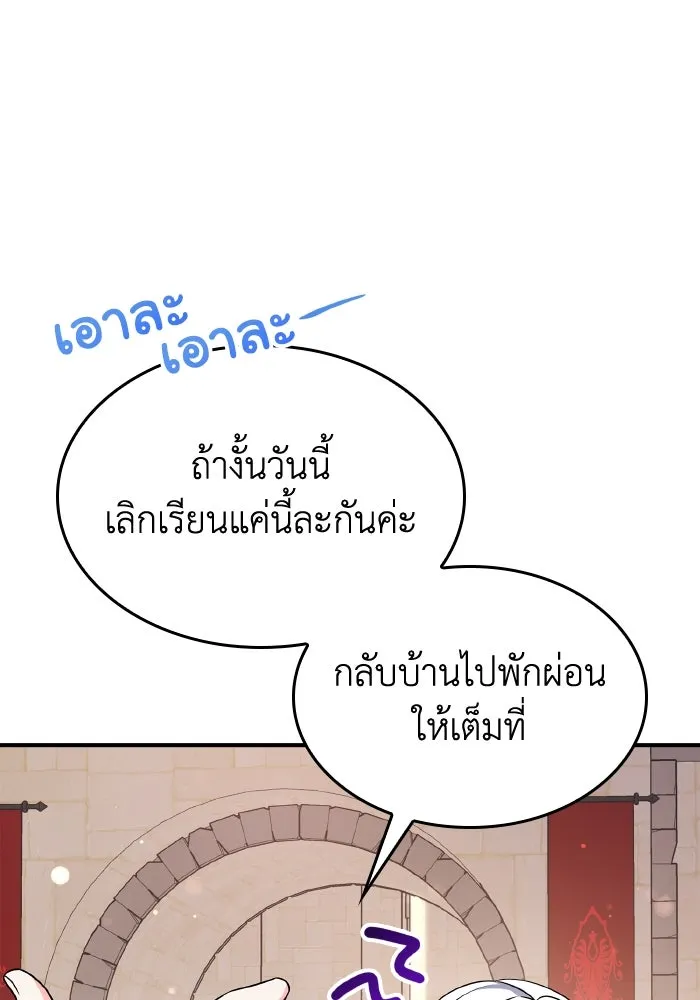 ทำแบบนี้ไม่ได้เพคะ องค์ชาย ตอนที่ 66 รูปที่ 44