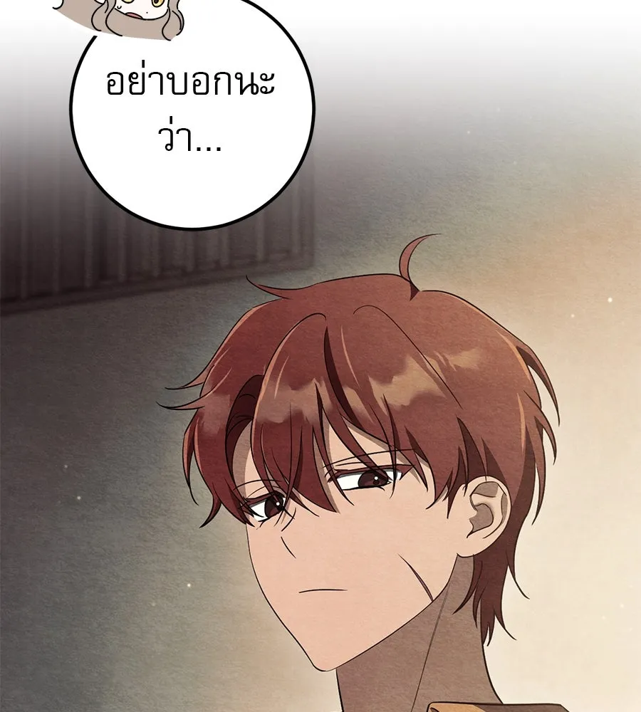 เรือนจำรัก ตอนที่ 76 รูปที่ 110