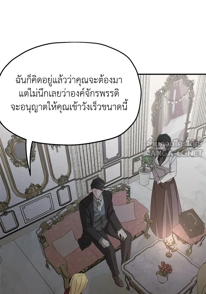 ครอบครัวสามีเห็นทีจะคลั่งรัก ตอนที่ 123 รูปที่ 15