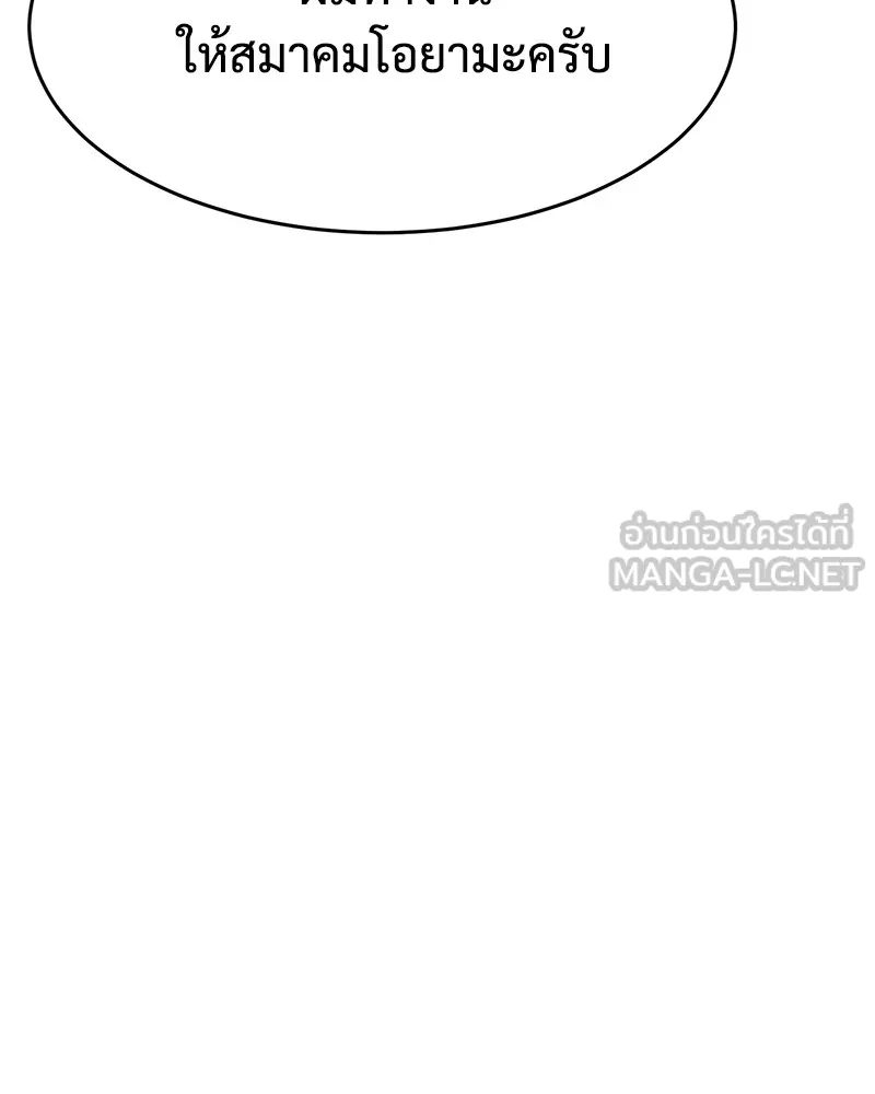 แบคXX ตอนที่ 43 รูปที่ 165