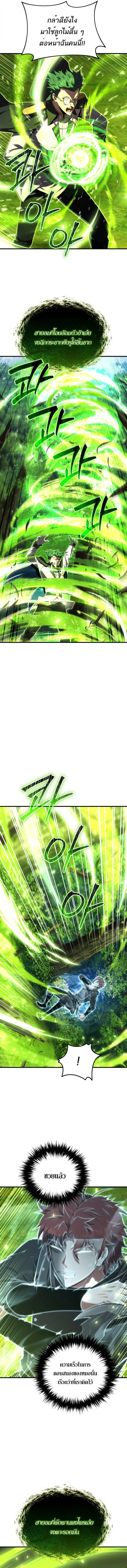 The Fox-Eyed Villain of the Demon Academy เปล_ยนชะตาวายร_ายแห_งสถาบ_นป_ศาจ ตอนที่ ตอนที่ 44 รูปที่ 2