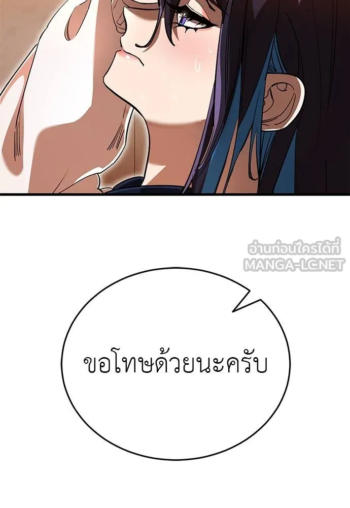 ยมราชลงทัณฑ์ ตอนที่ 106 รูปที่ 21