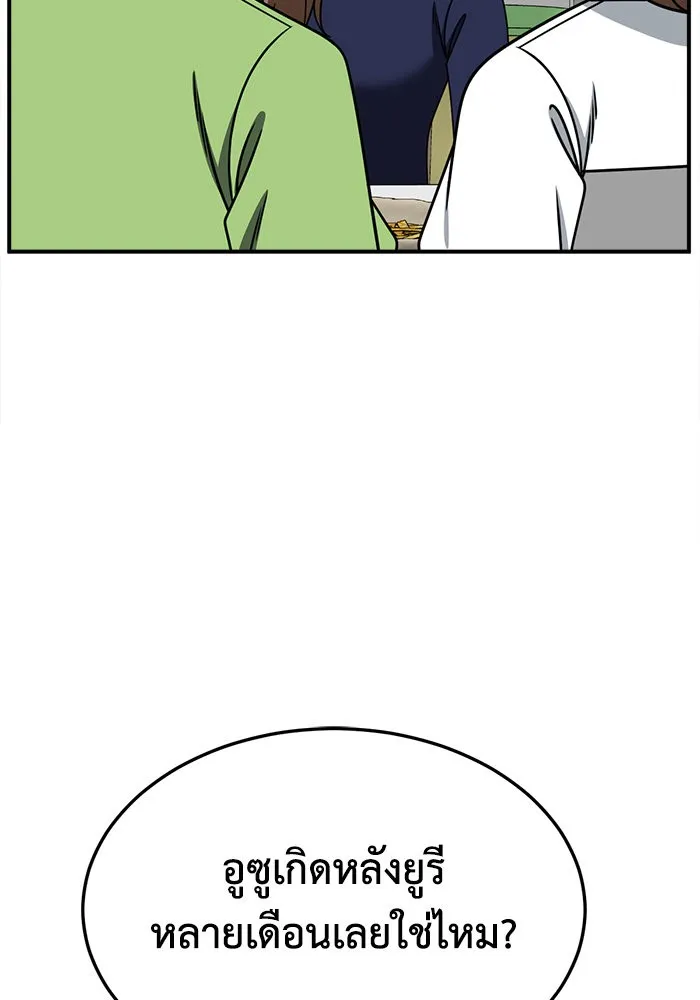 ช่วยเปลี่ยนฉันที ตอนที่ 283. ซีซัน 2 รูปที่ 13