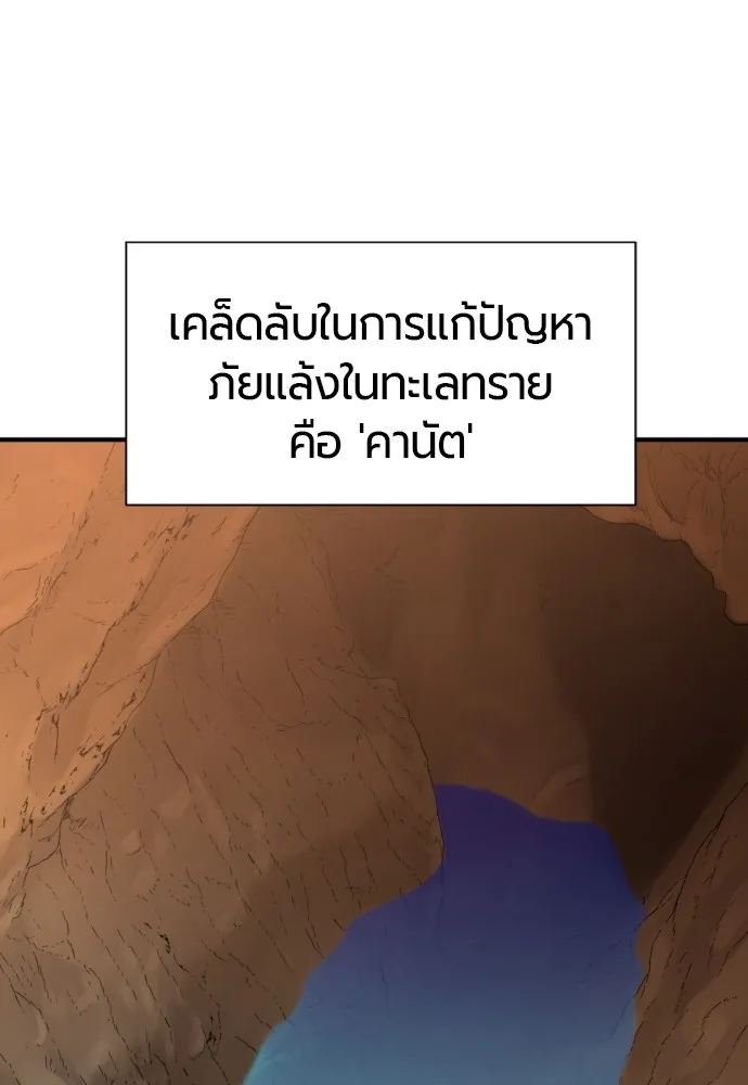 ยอดสถาปนิกผู้พิทักษ์อาณาจักร ตอนที่ 94 รูปที่ 2