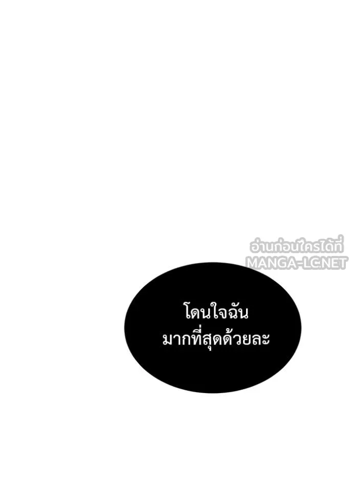 แยกร่าง ล่าอัตโนมัติ ตอนที่ 151 รูปที่ 68