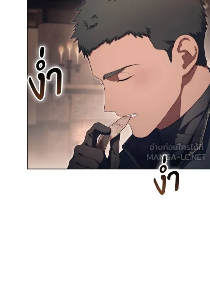 ราชินีจอมมาร ตอนที่ 43 รูปที่ 71