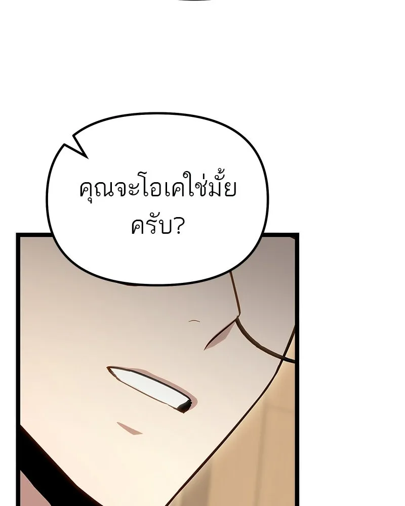 โทษที พื้นที่นี้ห้ามออก ตอนที่ 77 รูปที่ 50