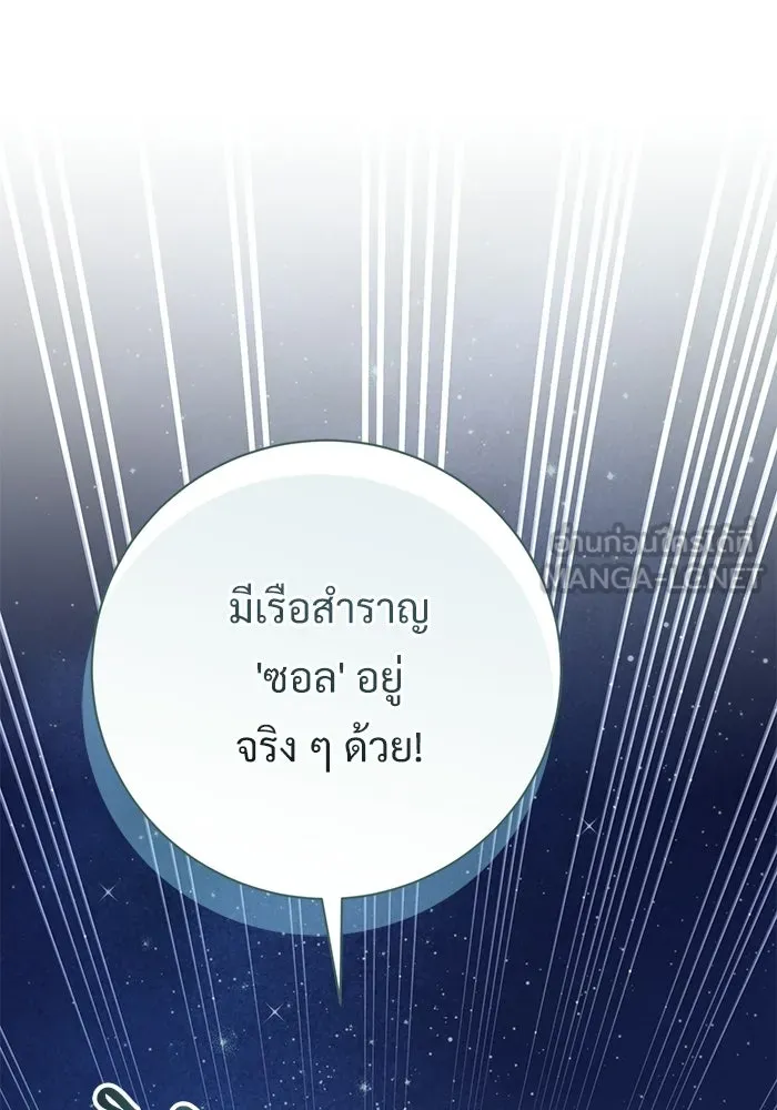 แด่ชู้รักของสามี ตอนที่ 112 รูปที่ 93