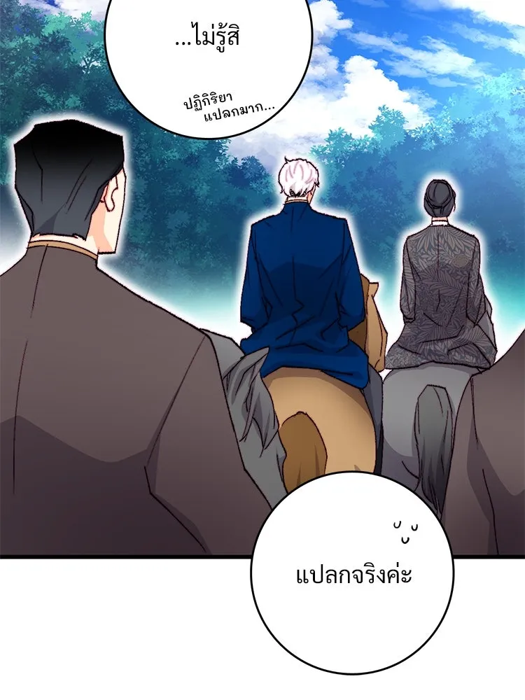 Bring the Love ตอนที่ 130 รูปที่ 23