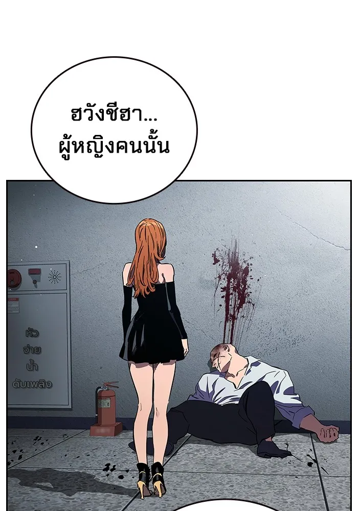 มหาสงครามคนแกร่ง ตอนที่ 8 ศักดิ์ศรีของหัวหน้า รูปที่ 140