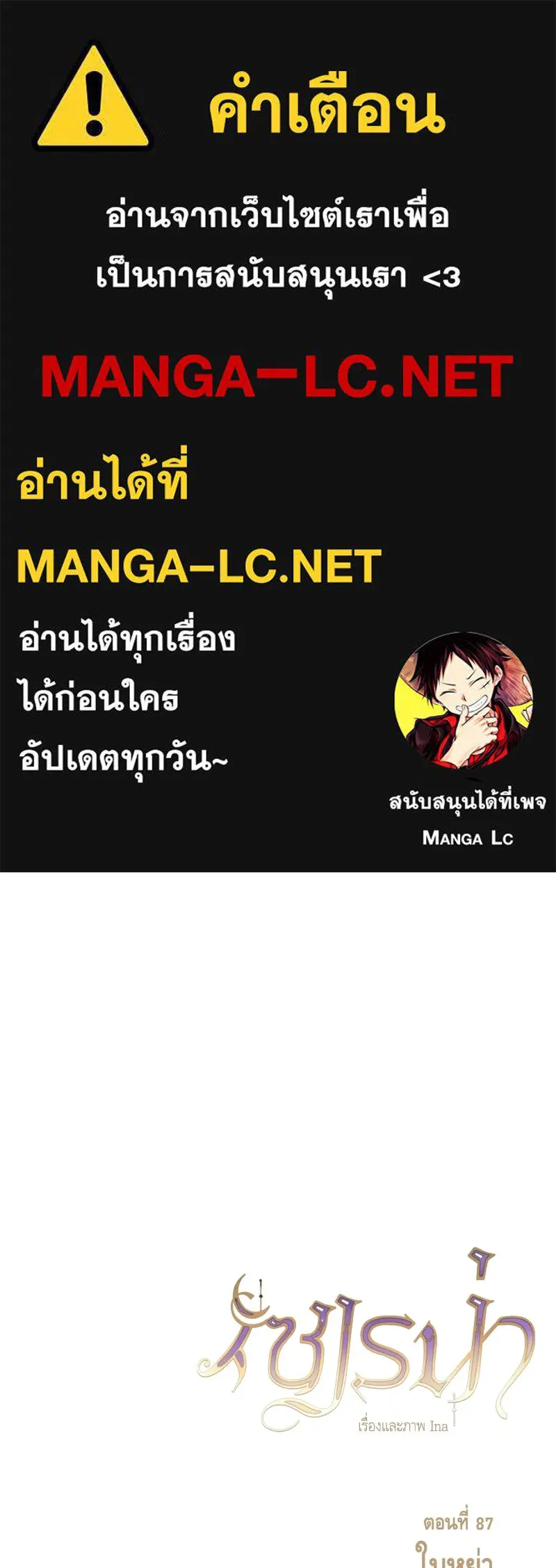 เซเรน่า ตอนที่ 87 รูปที่ 1