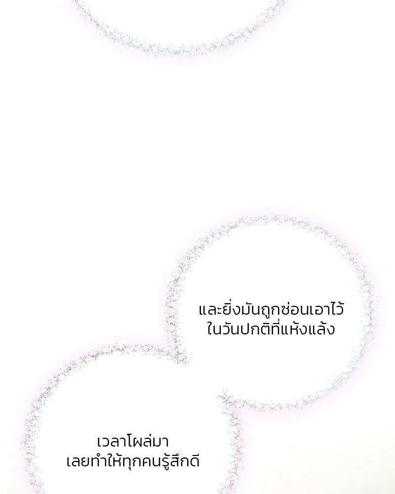 เซเรน่า ตอนที่ 54 รูปที่ 106