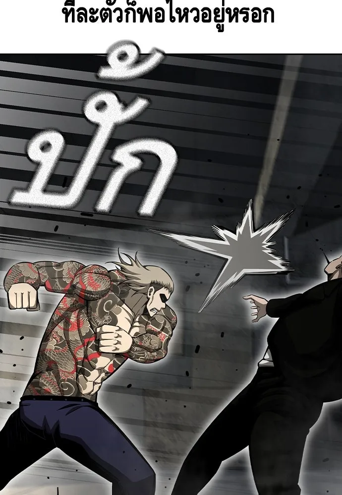 King Game ตอนที่ 98 หมาบ้า รูปที่ 116