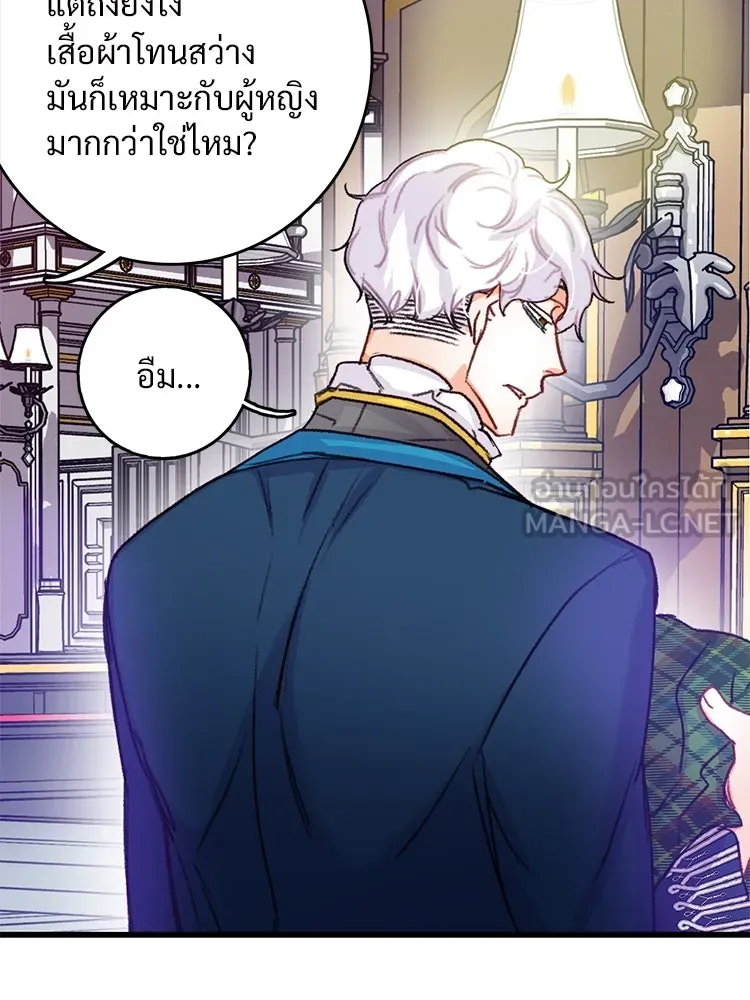 Bring the Love ตอนที่ 58 รูปที่ 18