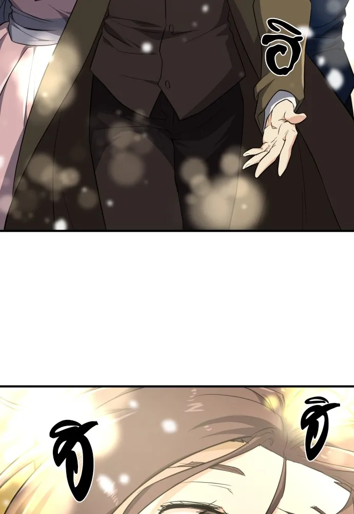 ยอดสถาปนิกผู้พิทักษ์อาณาจักร ตอนที่ 91 รูปที่ 106