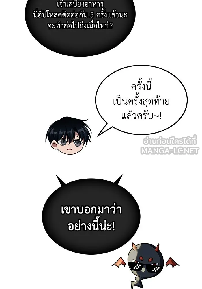 ฮีลเลอร์ตัวพ่อขอฟาดเรียบ ตอนที่ 29 รูปที่ 102