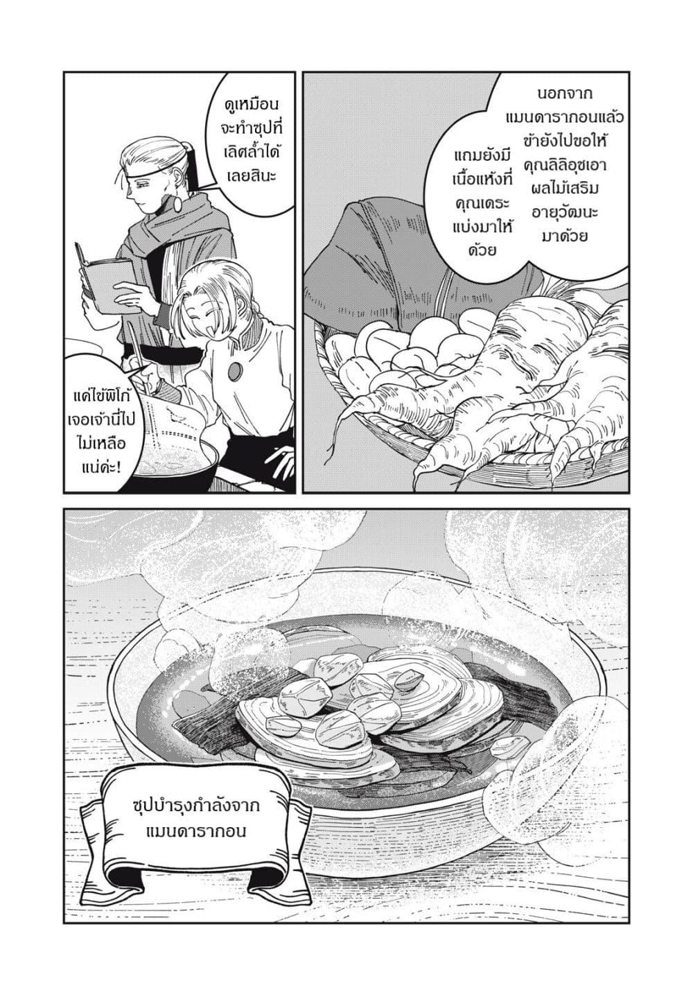 Manga-lc-com อ่านมังงะ อ่านการ์ตูน ออนไลน์ ฟรี Isekai Henkyo Meshi ตอนที่ 1 2 3 4 5 6 7 8 9 10 11 12 13 14 ฟรี ไม่มีโฆษณา Manga-lc - อ่าน มังงะ อ่าน การ์ตูน ออนไลน์ อ่านมังงะ ฟรี