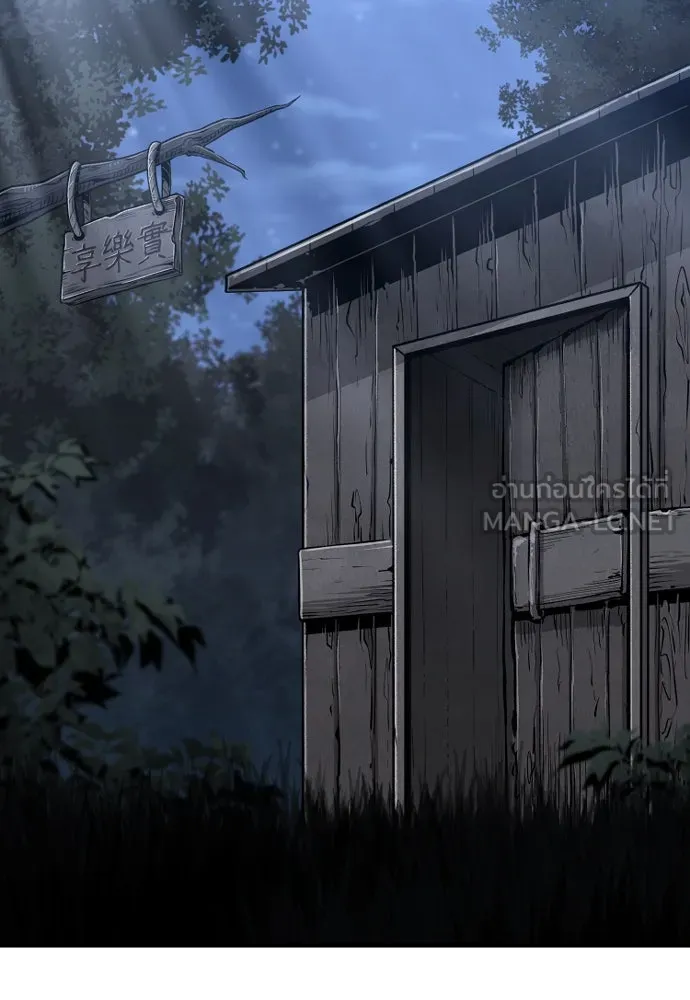 เส้นทางสู่เทพมาร ตอนที่ 120 รูปที่ 45