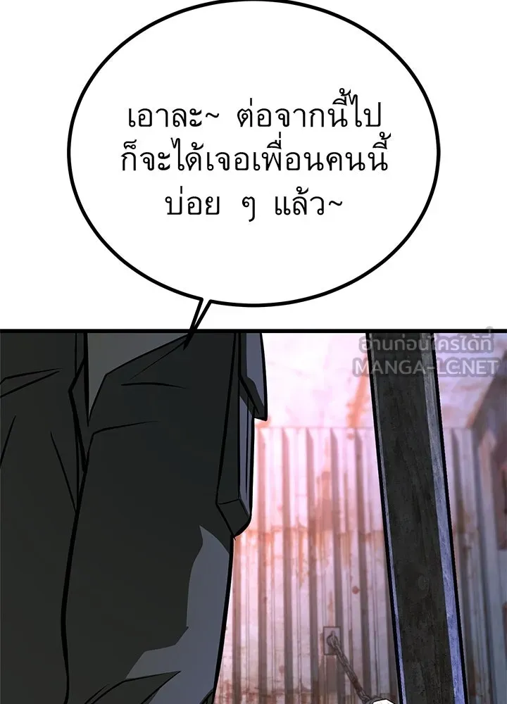 ราชาลานประลอง ตอนที่ 49 รูปที่ 54