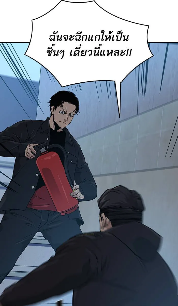 To not die ตอนที่ 16 รูปที่ 122