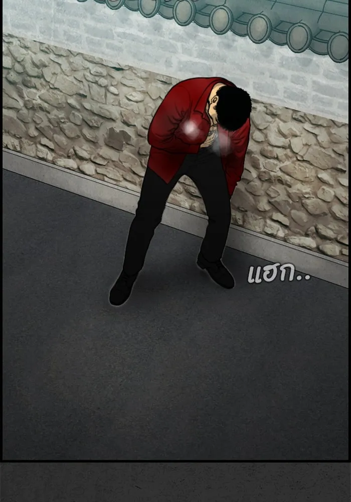 ตกศพสยอง ตอนที่ 23 รูปที่ 70