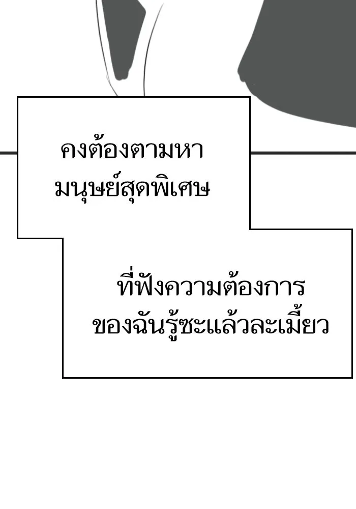 Reality Quest ตอนที่ ตอนพิเศษ  ภาษาแมว รูปที่ 28