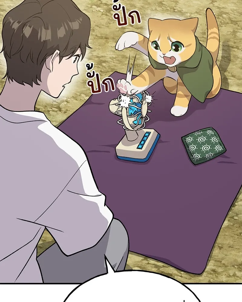 ปลูกผักพิชิตหอคอย ตอนที่ 11 รูปที่ 85