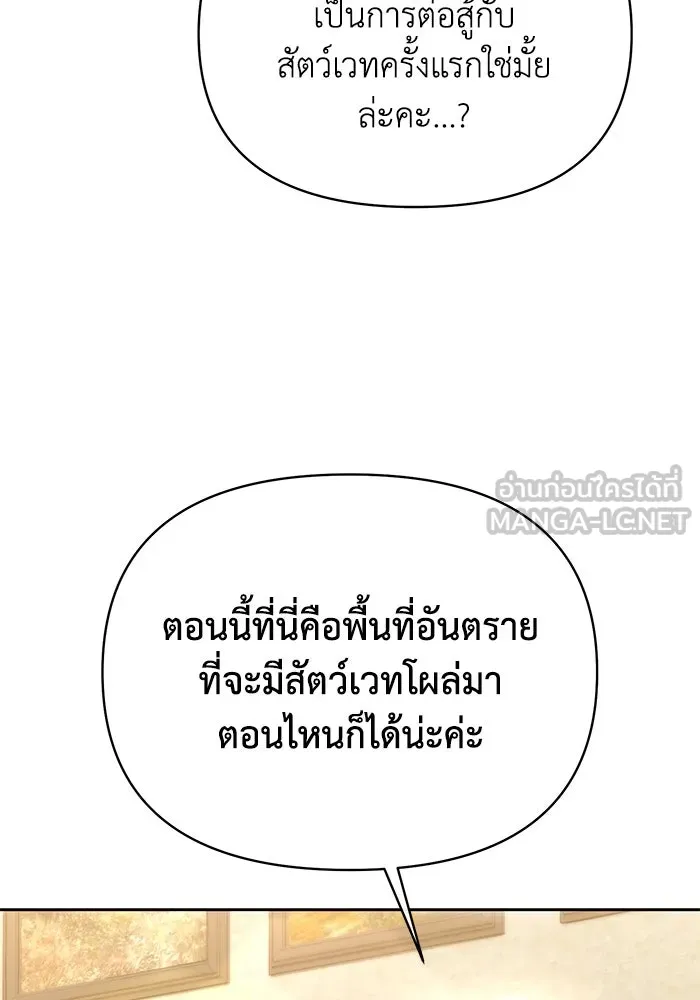 อยู่ดี ๆ ก็มีนางเอกนิยายเป็นเพื่อนบ้าน ตอนที่ 45 รูปที่ 12