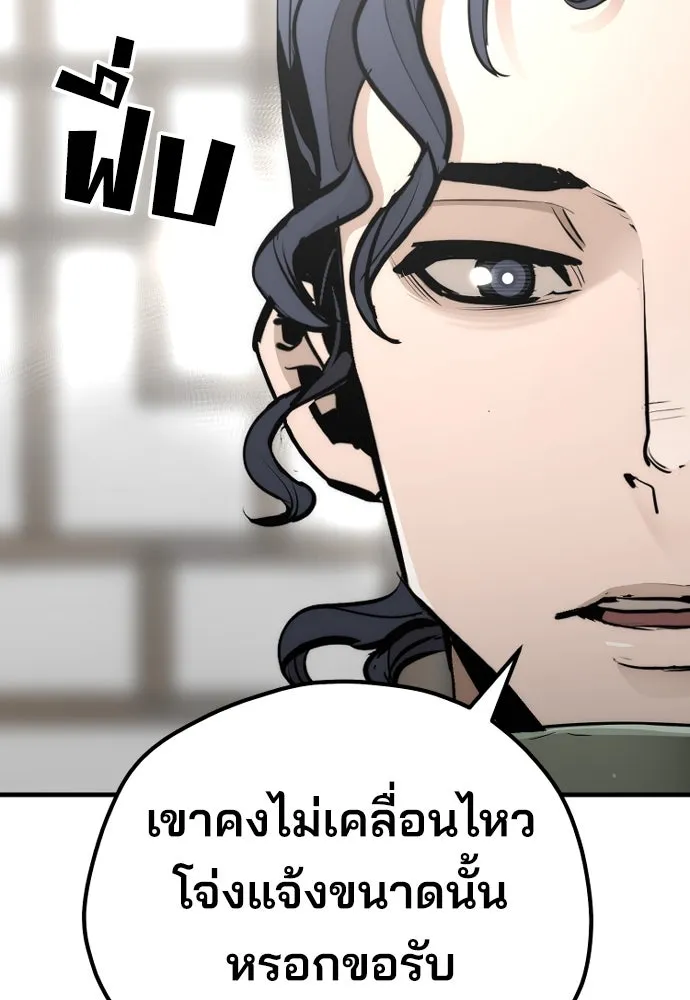 เส้นทางสู่เทพมาร ตอนที่ 68 รูปที่ 74