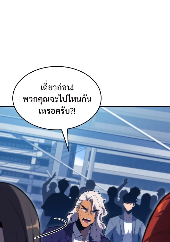 ผู้เล่นหน้าใหม่เลเวลแมกซ์ ตอนที่ 73 วิธีที่รอยัลเพลเยอร์ฝึกสัตว์เล รูปที่ 119