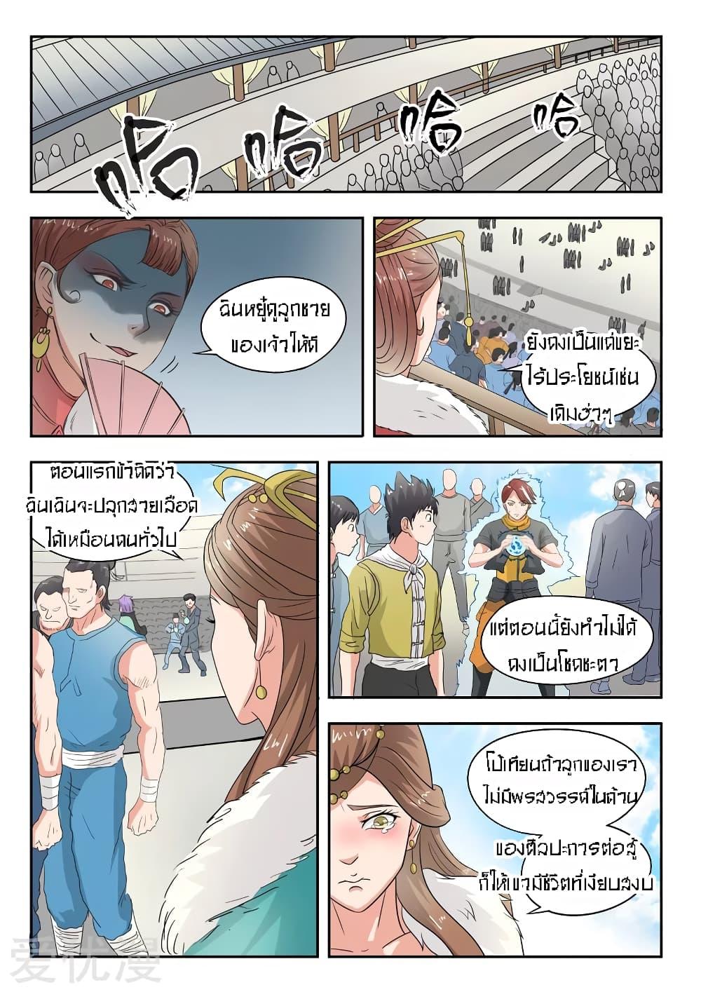 Manga-lc-com อ่านมังงะ อ่านการ์ตูน ออนไลน์ ฟรี Martial Master ตอนที่ 1 2 3 4 5 6 7 8 9 10 11 12 13 14 ฟรี ไม่มีโฆษณา Manga-lc - อ่าน มังงะ อ่าน การ์ตูน ออนไลน์ อ่านมังงะ ฟรี