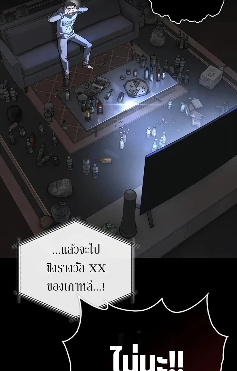 S-Class Hunter Heals with Monsters ฮ_นเตอร_ ระด_บแกร_งก_บฟาร_มมอนสเตอร_ส_ดป_วน ตอนที่ ตอนที่ 8 รูปที่ 38