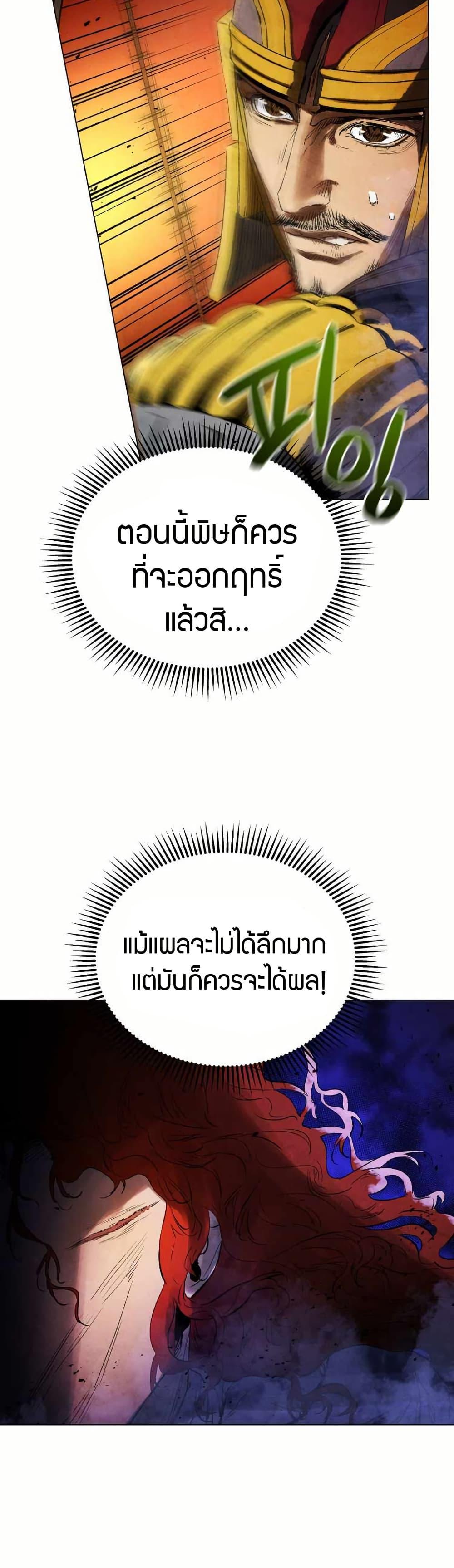 Manga-lc-com อ่านมังงะ อ่านการ์ตูน ออนไลน์ ฟรี Three Kingdoms Lu Bu’s Legacy ตอนที่ 1 2 3 4 5 6 7 8 9 10 11 12 13 14 ฟรี ไม่มีโฆษณา Manga-lc - อ่าน มังงะ อ่าน การ์ตูน ออนไลน์ อ่านมังงะ ฟรี