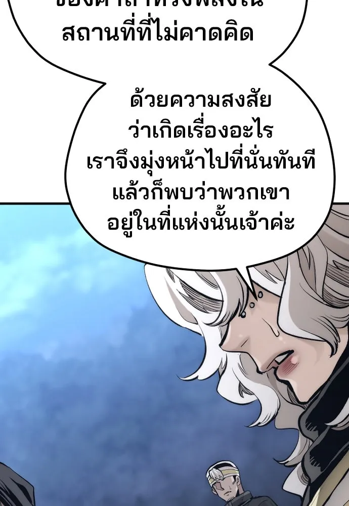 เส้นทางสู่เทพมาร ตอนที่ 108 รูปที่ 100