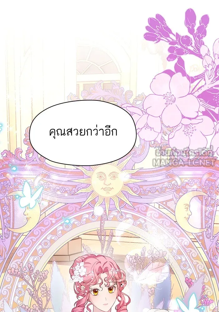 หวานใจสุดโหดโหมดเชื่อง ตอนที่ 49 รูปที่ 6