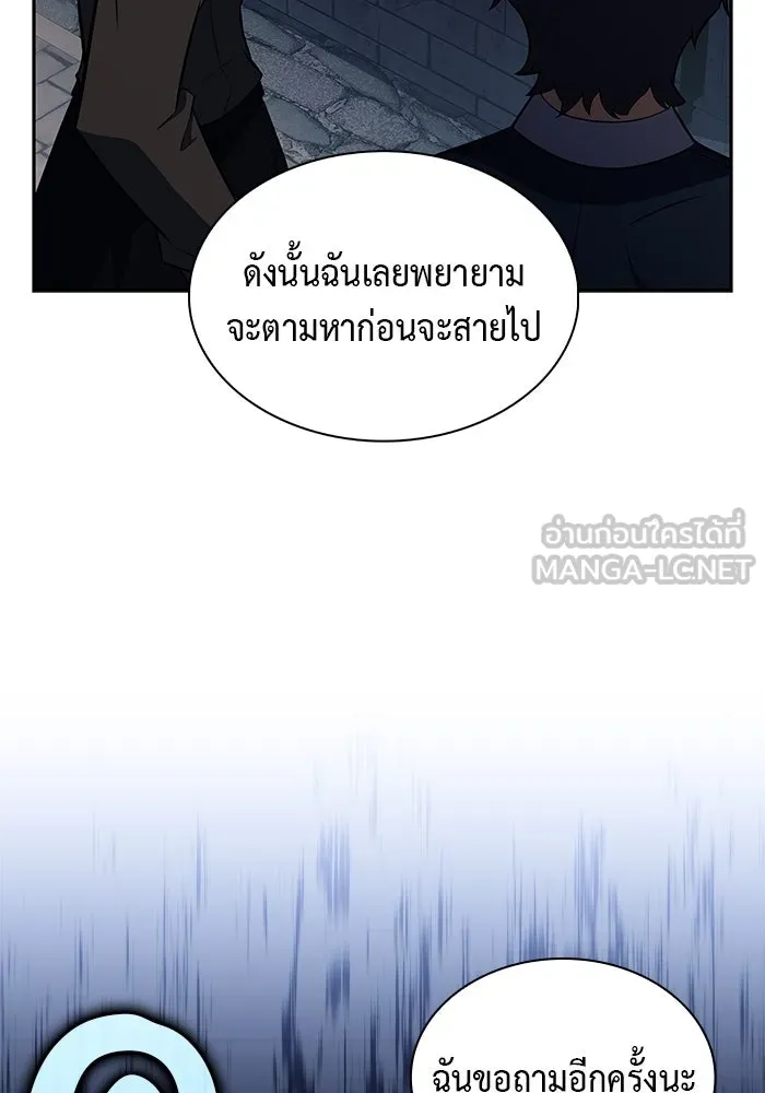 ลูกชายคนเล็กของดยุกคือมือสังหาร ตอนที่ 37 รูปที่ 153