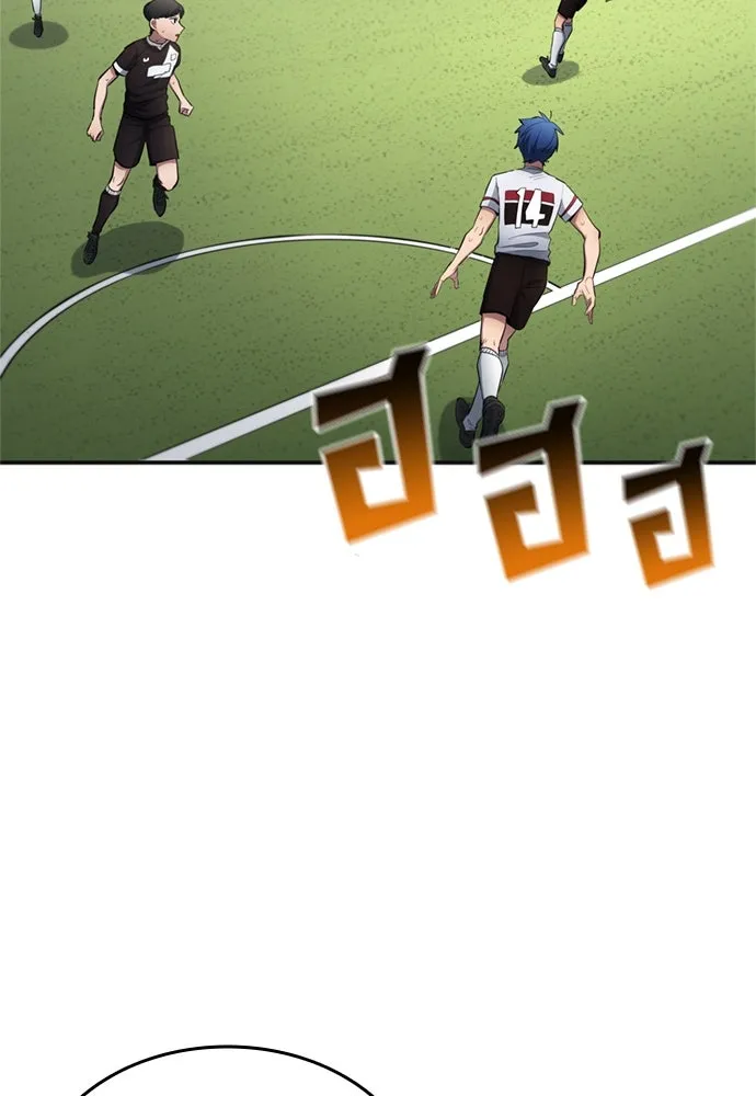 นักเตะแข้งสวรรค์ ตอนที่ 81 รูปที่ 50