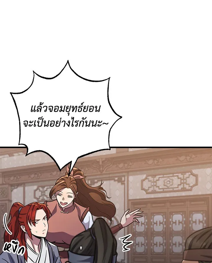 Heavenly Inquisition Sword ตอนที่ ตอนที่ 117 รูปที่ 9
