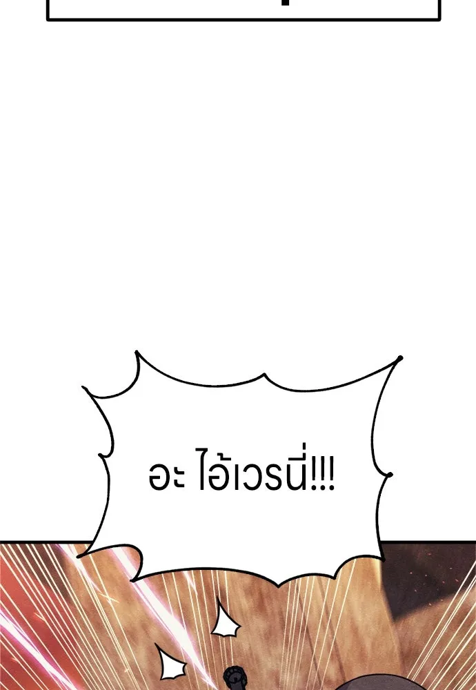 Zombie X Slasher ตอนที่ 76 รูปที่ 92