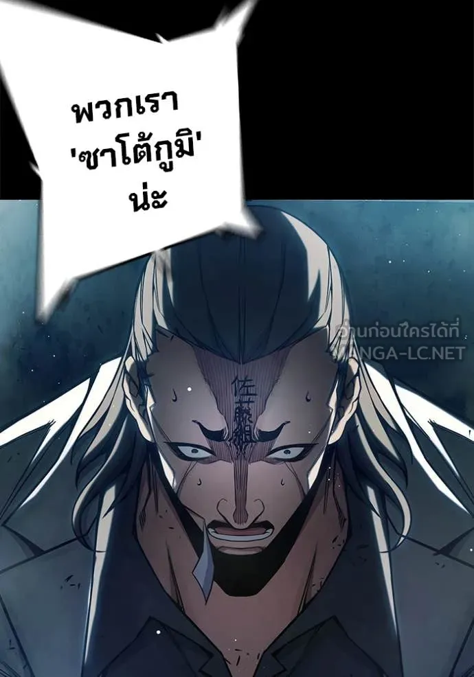 เยาวชนคนคุก ตอนที่ 63 รูปที่ 78