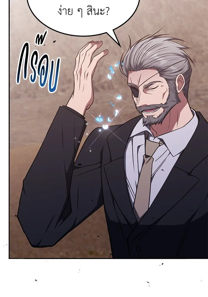 ฮีลเลอร์ตัวพ่อขอฟาดเรียบ ตอนที่ 23 รูปที่ 58