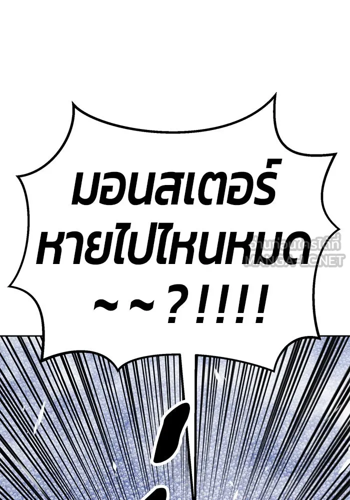 +99 ท่อนไม้พร้อมบวก ตอนที่ 13 รูปที่ 84