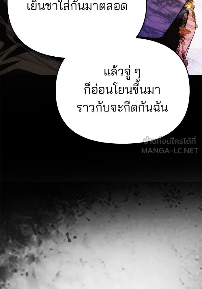 เกมรักจับสามี ตอนที่ 62 รูปที่ 63