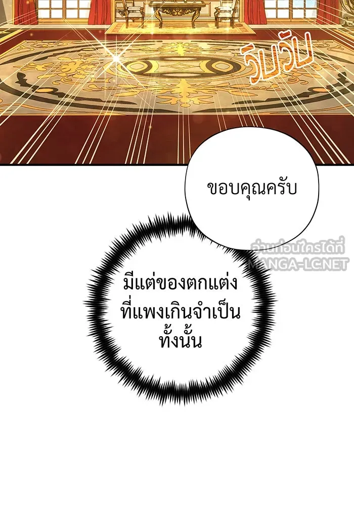 จอมเวทเกิดใหม่ในรอบ 66666 ปี ตอนที่ 101 รูปที่ 123