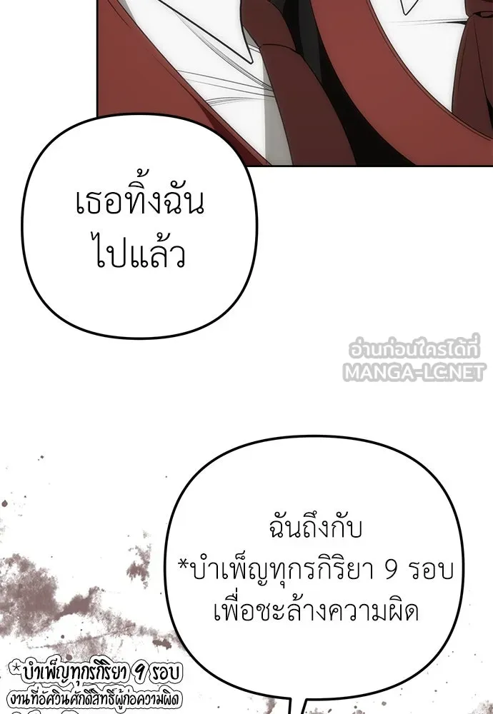 ยัยจิ๋วสมองแจ๋ว ตอนที่ 18 รูปที่ 33