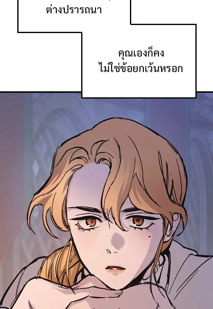 อัศวินวันเดียว ตอนที่ 36 รูปที่ 92