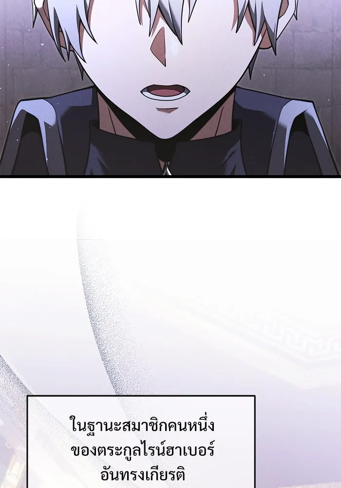 อัศวินดำล่าท้าเวลา ตอนที่ 4 รูปที่ 2