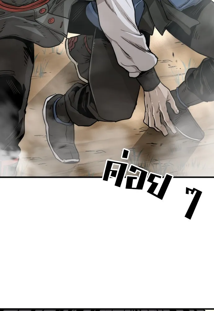 เส้นทางสู่เทพมาร ตอนที่ 75 รูปที่ 103